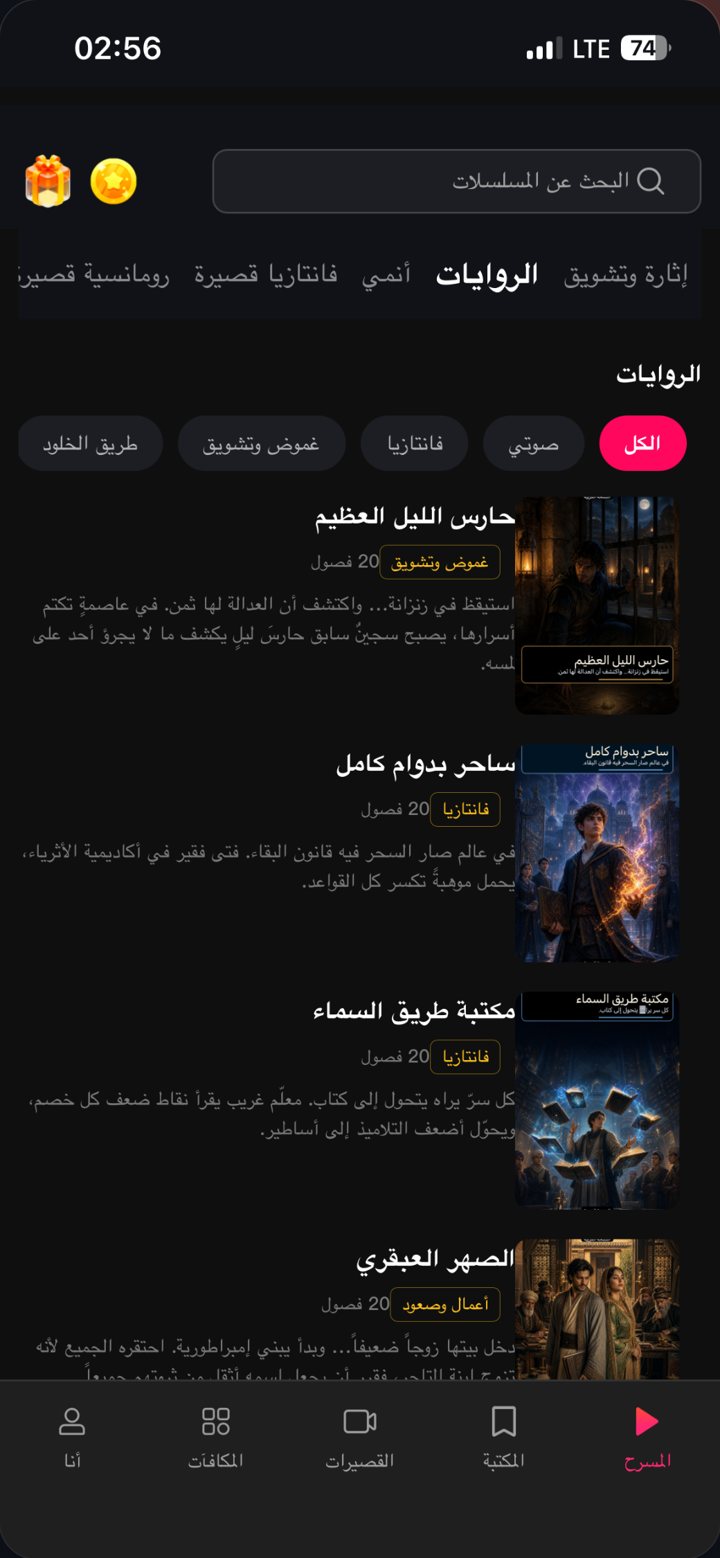 YayDrama screen 2